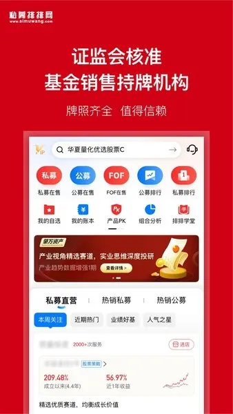 私募排排网2025下载 私募排排网2025下载