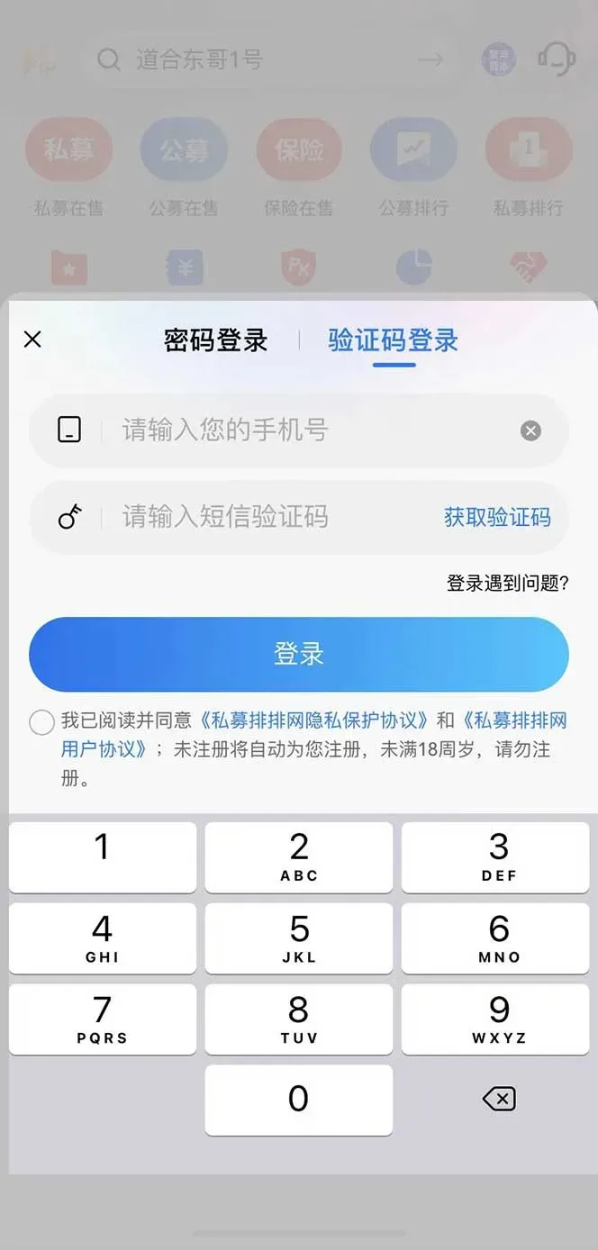 私募排排网2025下载 私募排排网2025下载