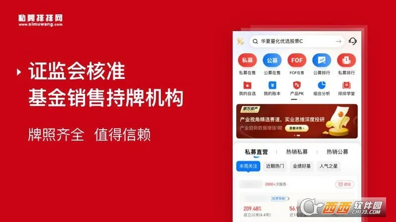 私募排排网2025下载 私募排排网2025下载