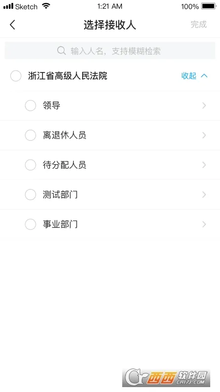 �㽭�ǻ۷�Ժ�����ֻ���v2.9.7 ��׿��