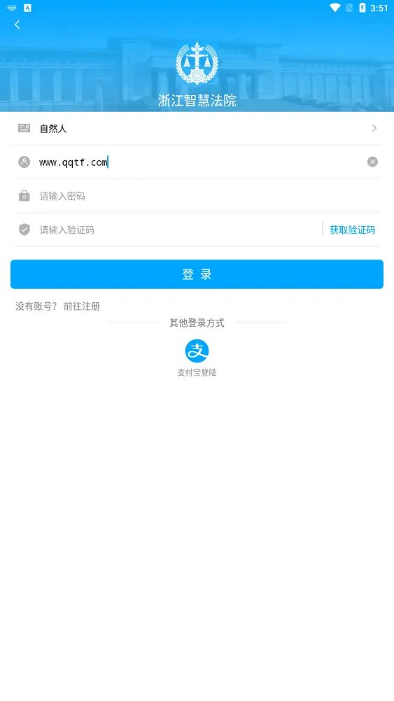 �㽭�ǻ۷�Ժ�����ֻ���v2.9.7 ��׿��