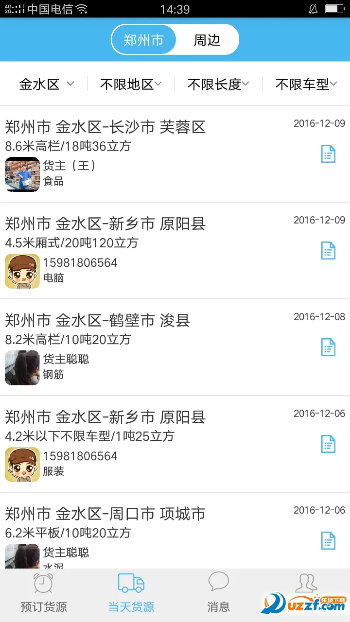 ���˿쳵(���˽ӵ�ƽ̨)v2.1.9 ��׿��