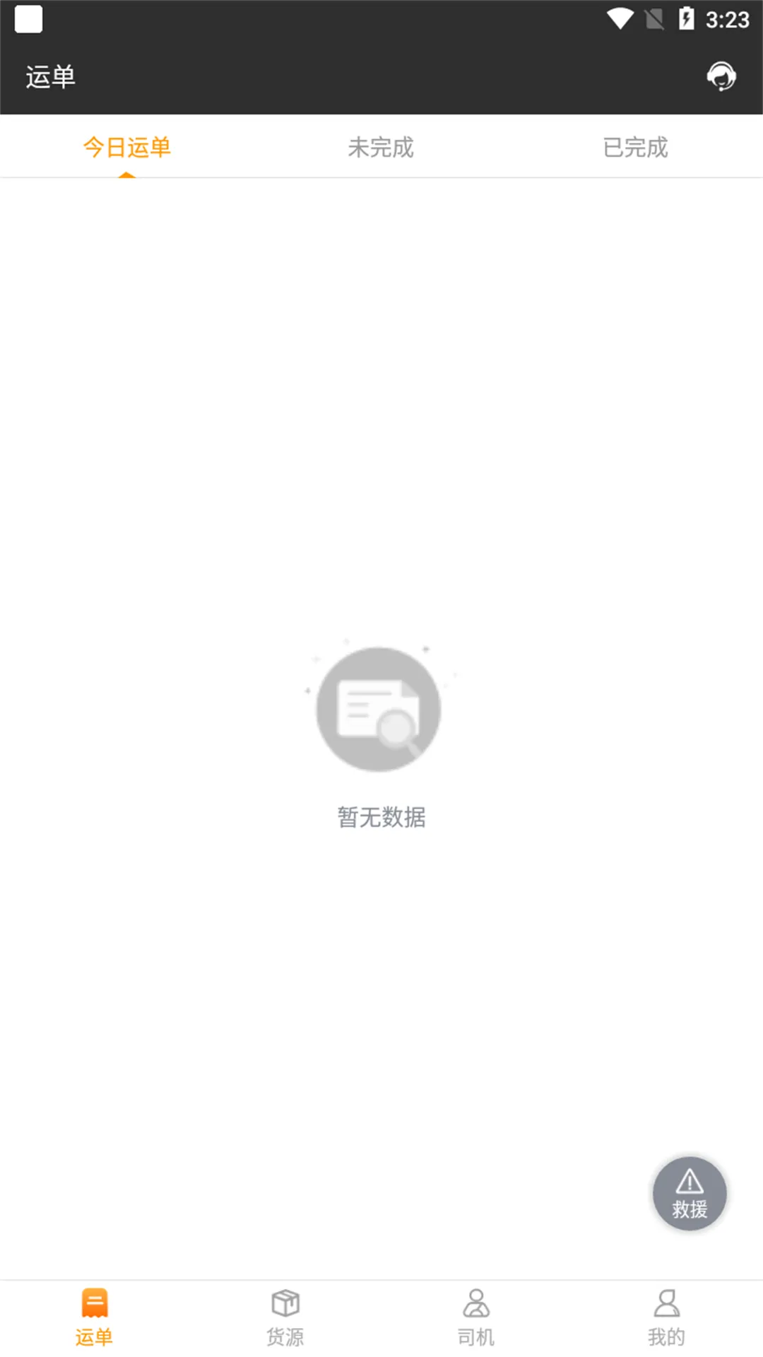 ���˿쳵(���˽ӵ�ƽ̨)v2.1.9 ��׿��