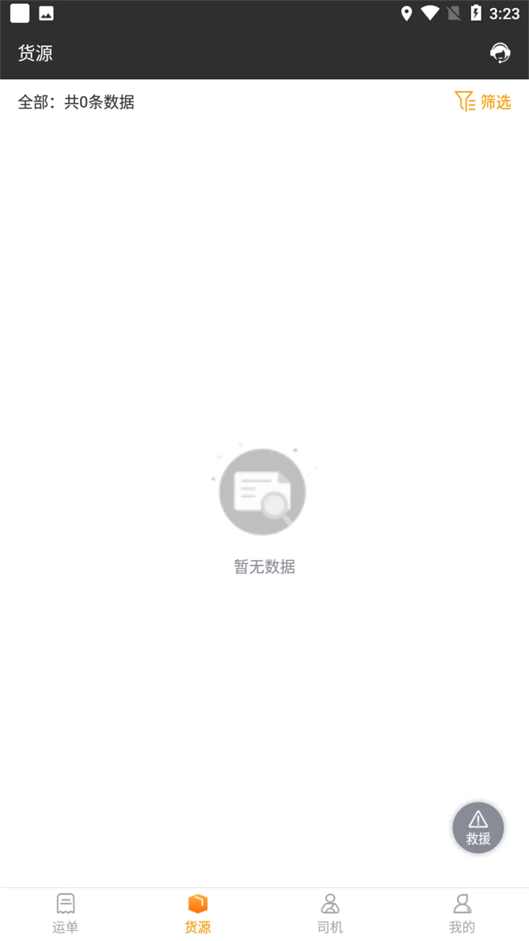 ���˿쳵(���˽ӵ�ƽ̨)v2.1.9 ��׿��