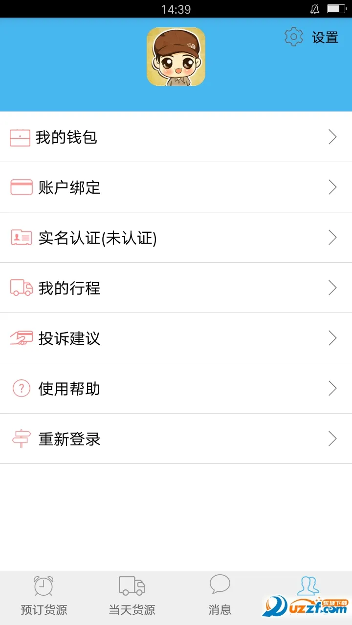 ���˿쳵(���˽ӵ�ƽ̨)v2.1.9 ��׿��