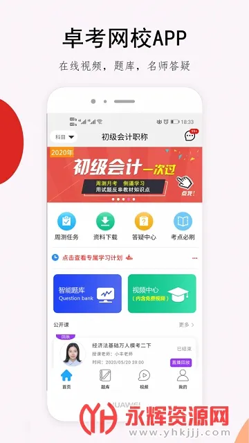 ׿����У(ְҵ���Ը���)v2.0.13 �ٷ���
