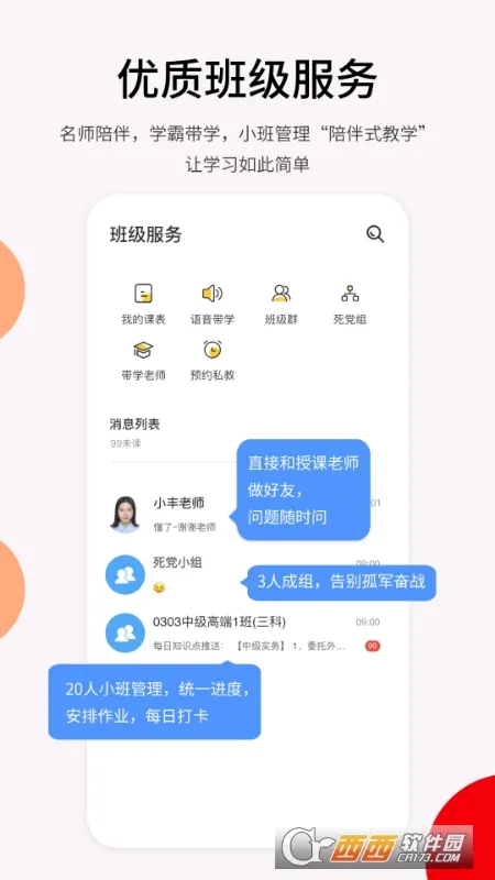 卓考网校(职业考试辅导) 卓考网校(职业考试辅导)