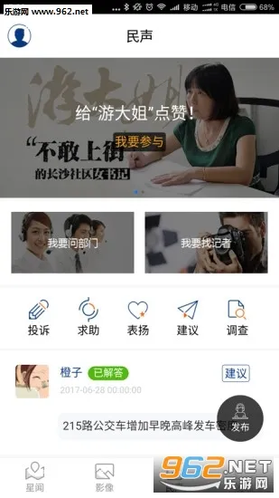 星辰头条2025官方最新版本v5.3.2 安卓版