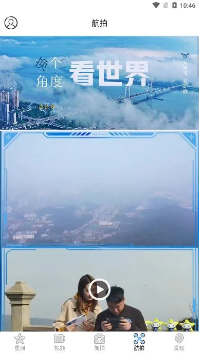 星辰头条2025官方最新版本v5.3.2 安卓版