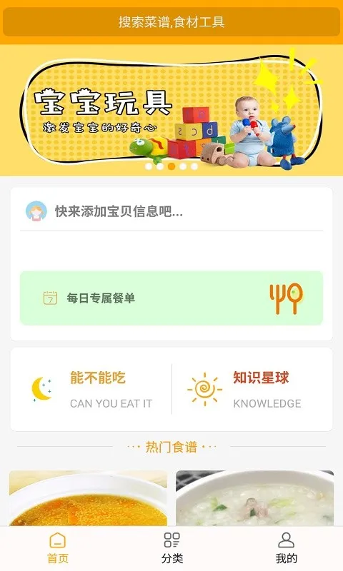�ñ�����ʳ2025�ٷ�����v1.5.00 �ٷ���