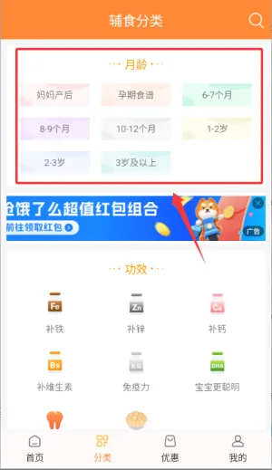 好宝宝辅食2025官方正版 好宝宝辅食2025官方正版