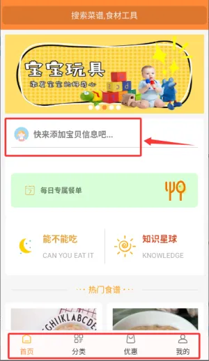 好宝宝辅食2025官方正版 好宝宝辅食2025官方正版
