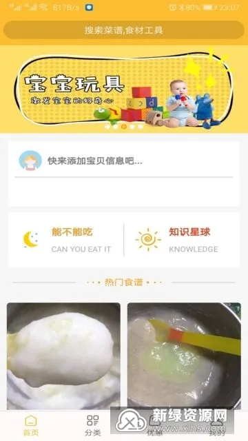 好宝宝辅食2025官方正版 好宝宝辅食2025官方正版