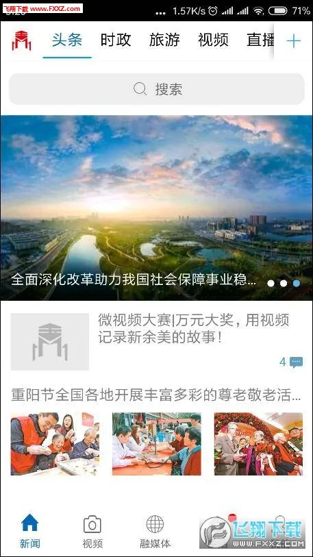 玉山之窗2025下载v1.0.0 安卓版