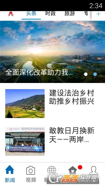 玉山之窗2025下载 玉山之窗2025下载