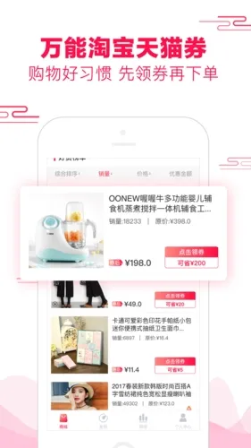 悦惠最新手机版 悦惠最新手机版
