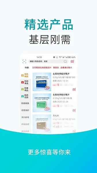 ��ţҽҩ(ҩƷ�ɹ�ƽ̨)v7.6.4 ��׿��