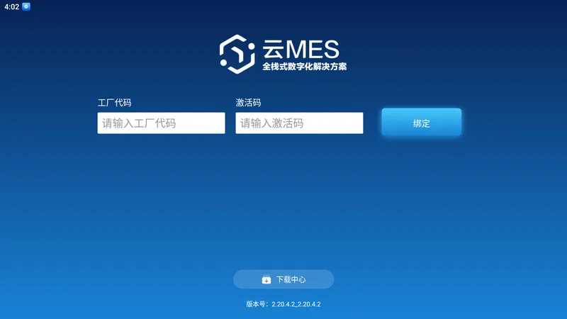 蒲惠云MES2025下载 蒲惠云MES2025下载