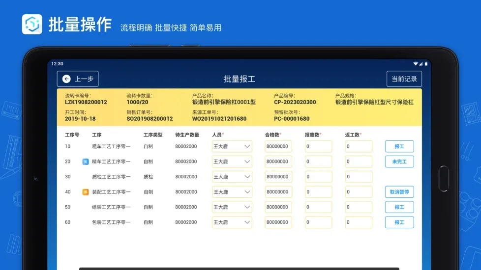 �ѻ���MES2025����v2.28.4.0 �ֻ���