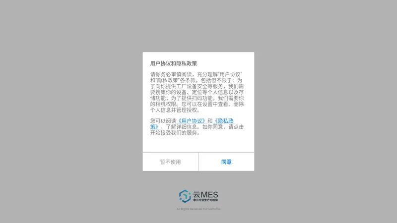 蒲惠云MES2025下载 蒲惠云MES2025下载