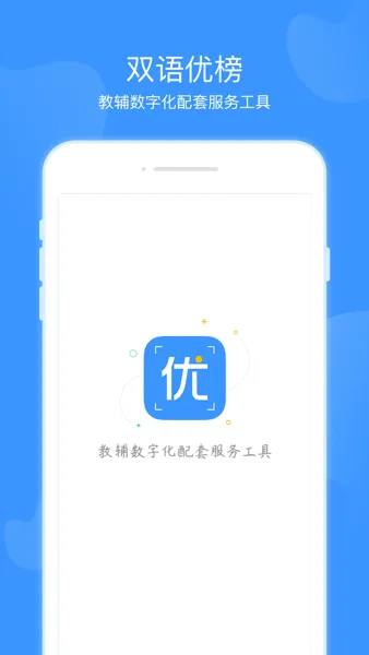双语优榜2025最新版本 双语优榜2025最新版本