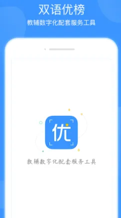 双语优榜2025最新版本 双语优榜2025最新版本