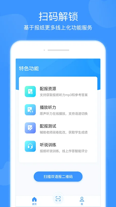 ˫���Ű�2025���°汾v2.5.0 ��׿��