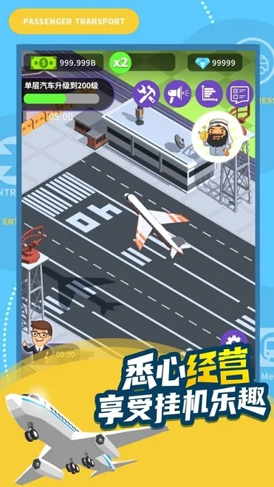 客运大亨(客运模拟经营)v1.7.1 官方版