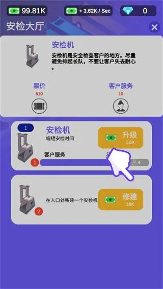 客运大亨(客运模拟经营) 客运大亨(客运模拟经营)