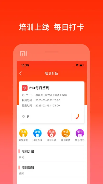 ��籣(������ѵƽ̨)v8.0.1 �ֻ���