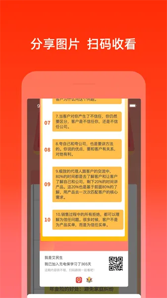 ��籣(������ѵƽ̨)v8.0.1 �ֻ���
