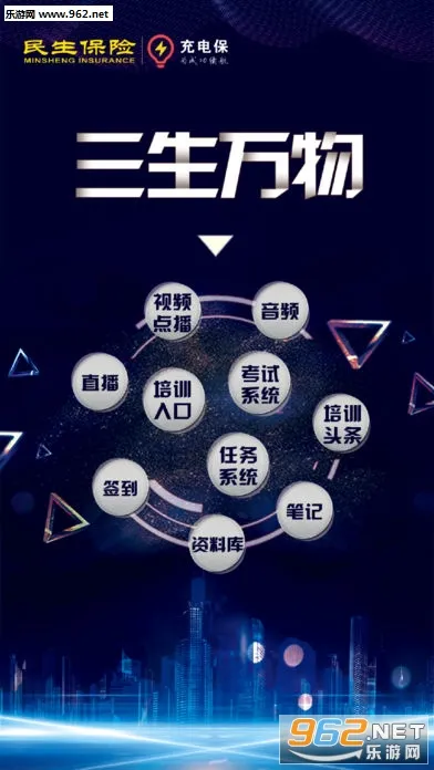 ��籣(������ѵƽ̨)v8.0.1 �ֻ���