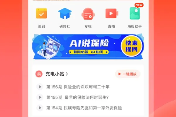 ��籣(������ѵƽ̨)
