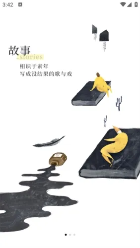 前任博物馆(情感回忆分享) 前任博物馆(情感回忆分享)