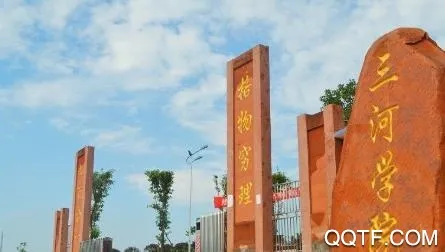 三河质控2025官方最新版本 三河质控2025官方最新版本