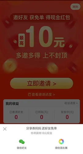 券妈妈优惠券2025官方正版 券妈妈优惠券2025官方正版