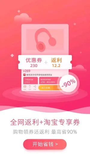 券妈妈优惠券2025官方正版 券妈妈优惠券2025官方正版