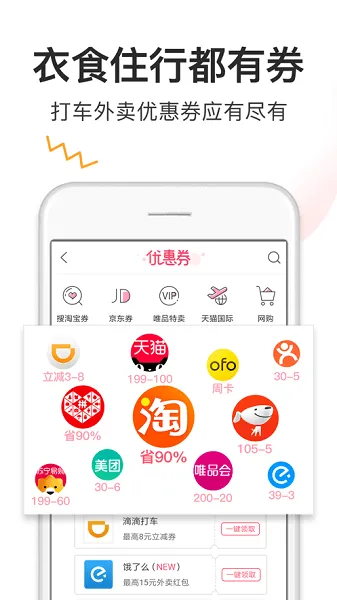 券妈妈优惠券2025官方正版 券妈妈优惠券2025官方正版