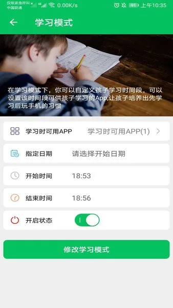 �ҳ��ػ�������(�ҳ��ܿ�����)v3.3.1 ��׿��