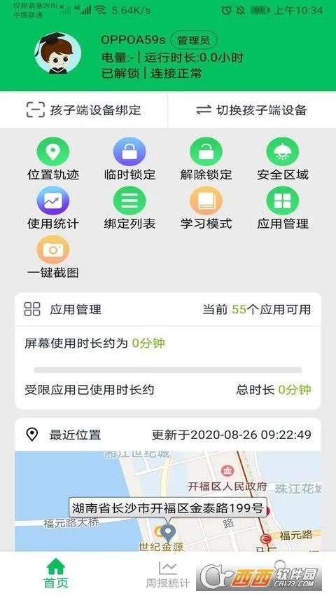 �ҳ��ػ�������(�ҳ��ܿ�����)v3.3.1 ��׿��