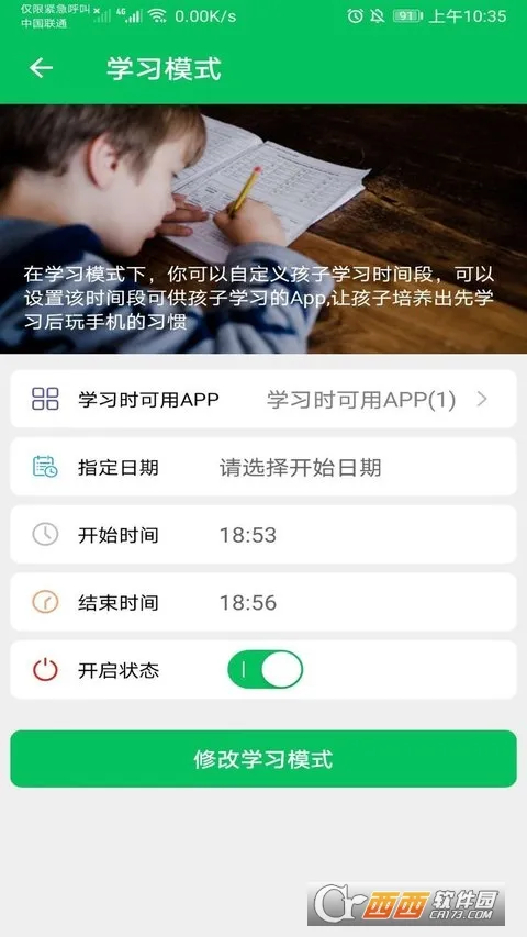 �ҳ��ػ�������(�ҳ��ܿ�����)v3.3.1 ��׿��
