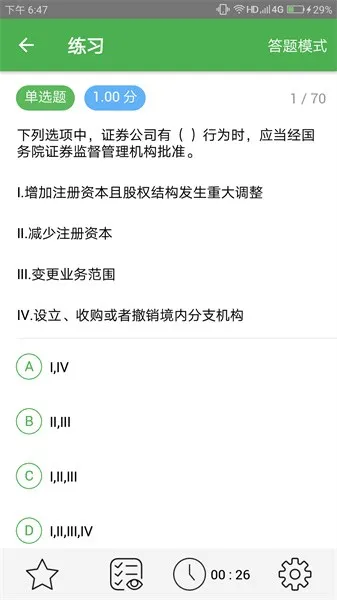 ǧ���(����ˢ��ƽ̨)v1.1.13 ��Ѱ�