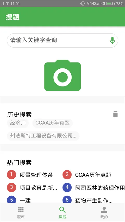 千题库(备考刷题平台) 千题库(备考刷题平台)