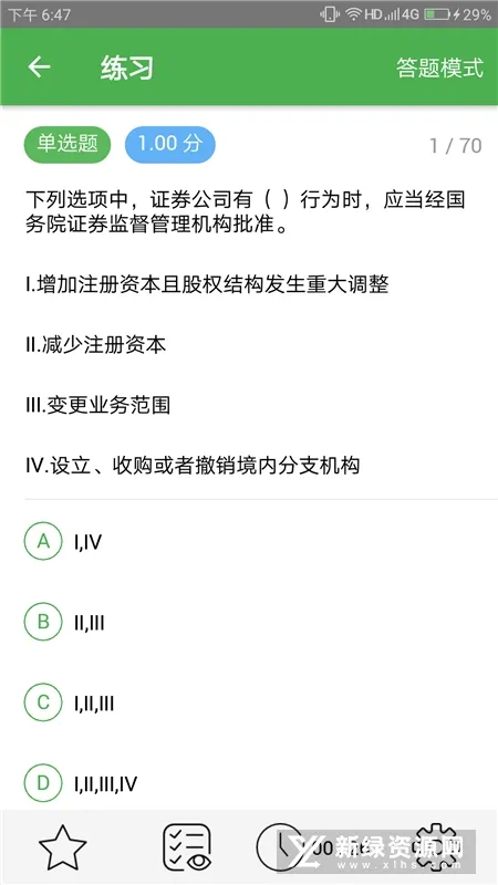 ǧ���(����ˢ��ƽ̨)v1.1.13 ��Ѱ�
