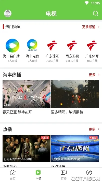 海丰融媒(海丰资讯平台)v1.0.5 手机版