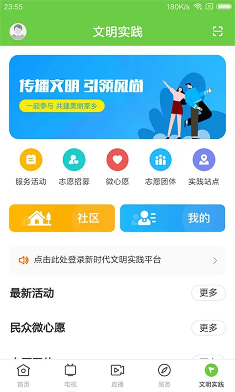 海丰融媒(海丰资讯平台)v1.0.5 手机版