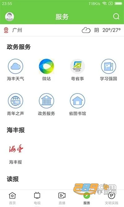 海丰融媒(海丰资讯平台) 海丰融媒(海丰资讯平台)