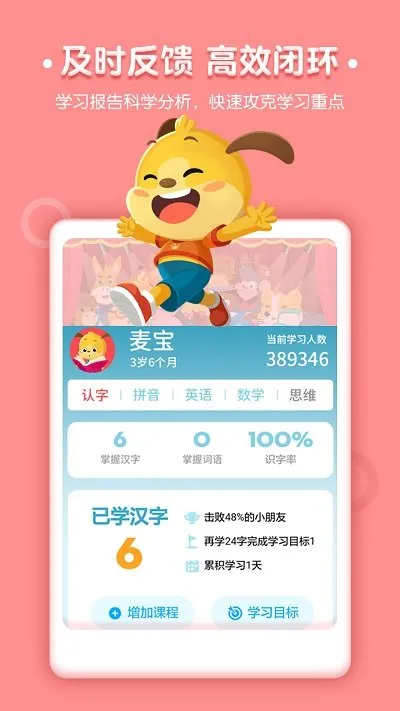 麦田认字(趣味学汉字) 麦田认字(趣味学汉字)