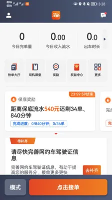 �������˾����(˾���ӵ�ƽ̨)v6.20.5.0001 ��Ѱ�