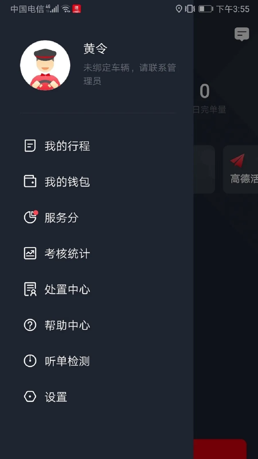 �������˾����(˾���ӵ�ƽ̨)v6.20.5.0001 ��Ѱ�